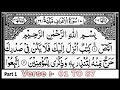 Surah Al Aaraf By Sheikh Abdur Rahman As Sudais With Arabic Text Part 1 Verse 1 To Verse 87