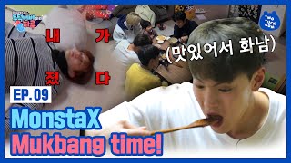 MONSTA X's Mukbang time: Egg fried rice with soy sauce l MONSTA X's TWOTUCKBEBE Day Ep.9(ENG SUB)