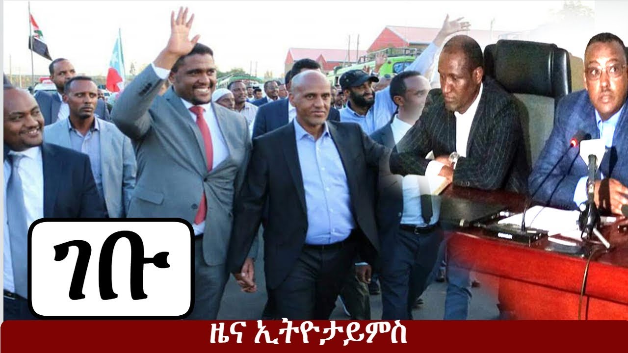 Ethiopia:  የኢትዮታይምስ የዕለቱ ዜና | EthioTimes Daily Ethiopian News | Shimelis Abdisa | Mustafa Mohammed