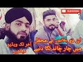 Meno char jy faqar da nasha beautiful naat by qari ahsan qadri sarai alamgir mehfil e naat