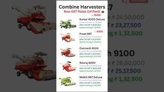 Combine Harvester New GST Rate 2025 | #shorts #car