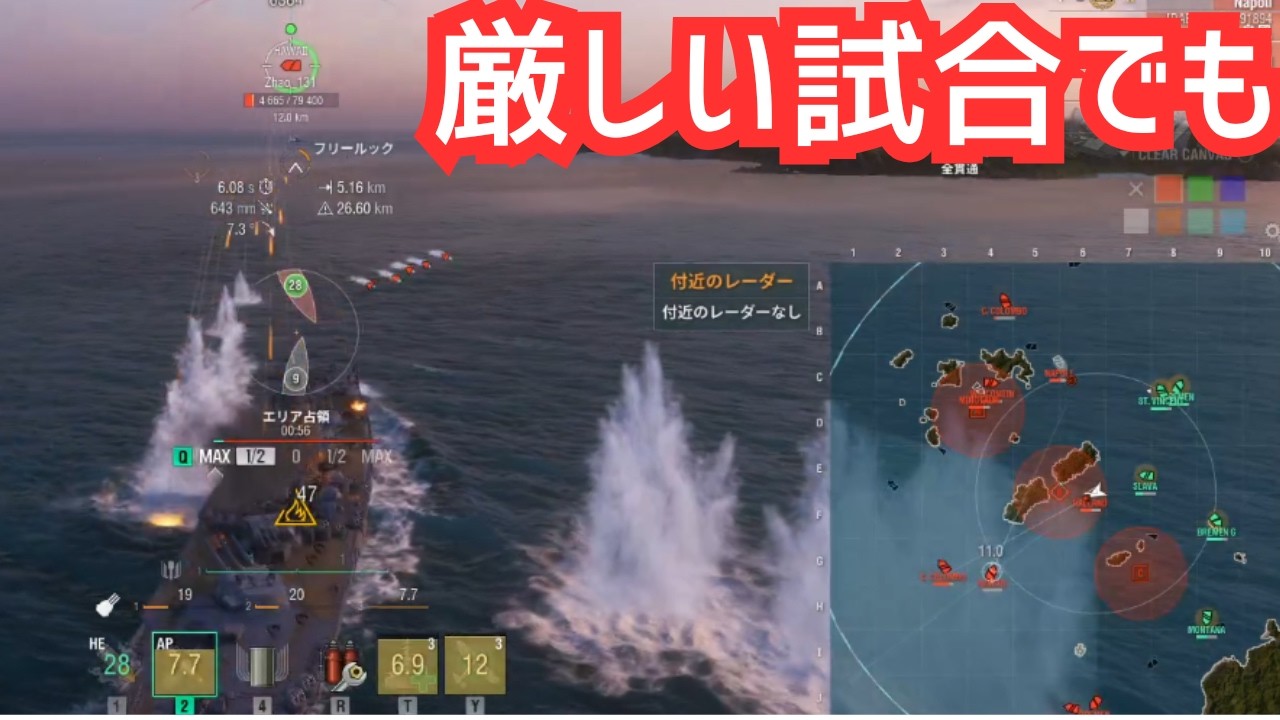 【WoWS】押し所が遅れた大和。次に活かす前線判断（大和 解説）