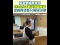 高金素梅案