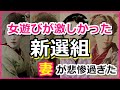 【歴史美人ランキング】江戸時代の新選組が女遊びをし過ぎた末路…妻たちが悲惨過ぎてヤバイ【土方歳三】【燃えよ剣】