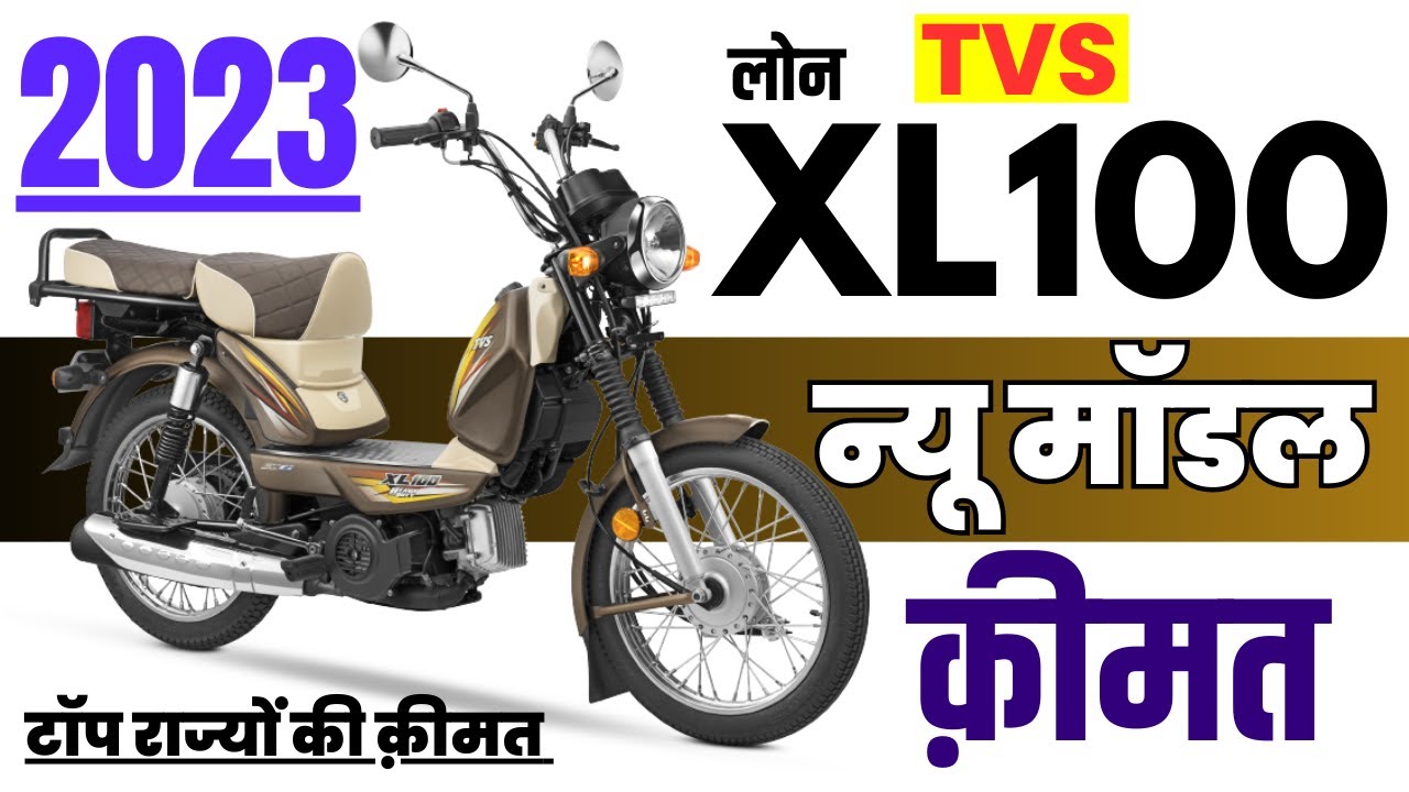 TVS XL Heavy Duty Price in Nabarangpur - Check Scooter On Road Price 2023