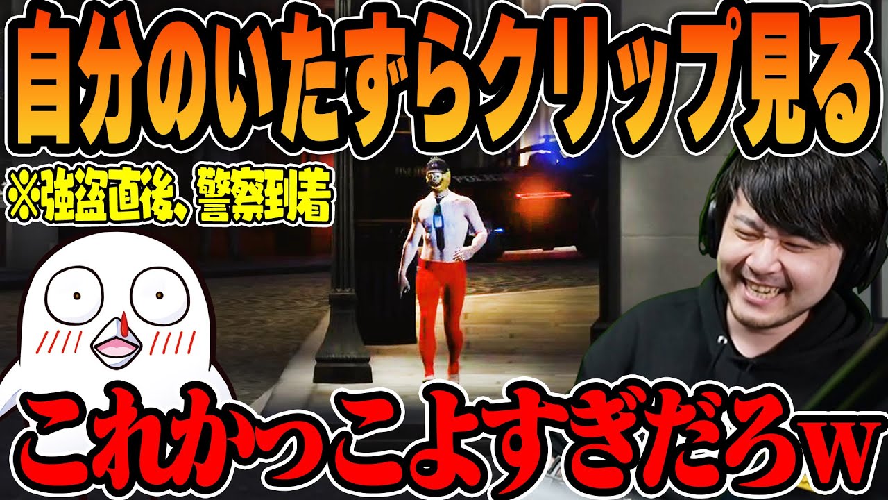 【VCRGTA】自分でやったいたずらのクリップを見て爆笑するk4sen【2023/07/27】