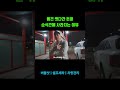 사장님 입벌리세요 폼건사용료 들어갑니다