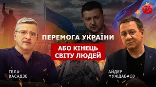 PRIME: УКРАЇНА ЧИ РОСІЯ. ЯКИМ БУДЕ СВІТОВИЙ ПОРЯДОК?