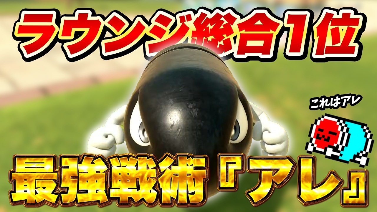 激ハワイ】最強戦術｢アレ｣の力でラウンジ総合1位を取るNX☆くさあん