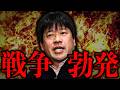 佐藤二朗氏の騒動がガチで洒落にならないことになってる