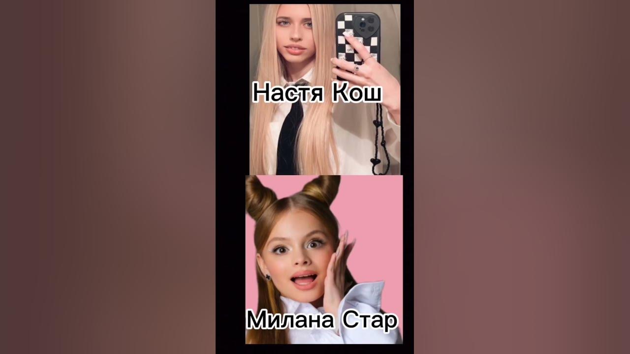 Каго любишь? За Настю коментарий, За Милану лайк💗🐬😍🙏🏻 - YouTube