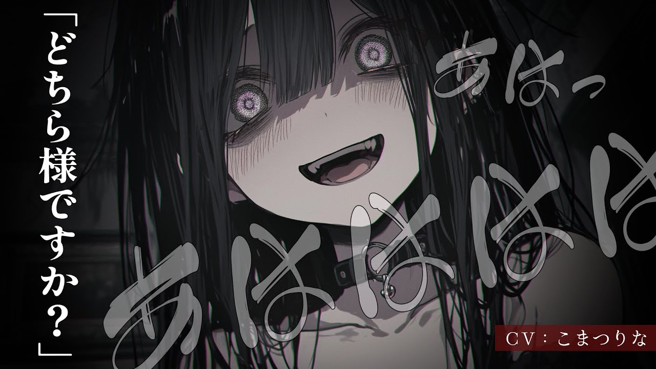 [Яндере ASMR]У тебя нет девушки... но дома она есть[Японский голос аниме]