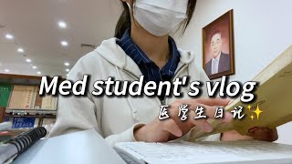 China med school vlog｜study at hospital library 🏥｜mental breakdown😭｜cooking at dorm｜lots of exercise