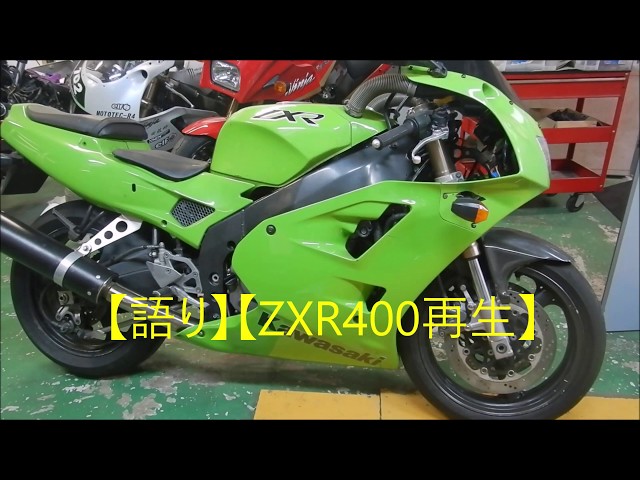 再生の森 モトブログ】175 Kawasaki Ninja ZX-25R SE 2025夏休み