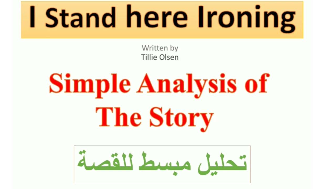 I stand here Ironing Short Story ¦ Simple Analysis ¶تحليل القصة بشكل