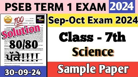 Class 7th Science Paper September 2024 | class 7th science Paper 30 september 2024 fully solved pseb