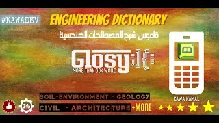 Engineering Dictionary - GLOSY screenshot 2