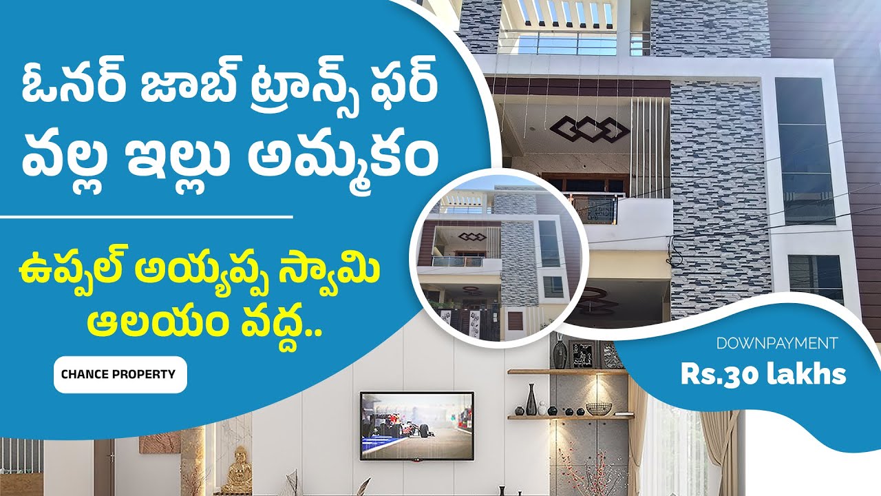 Owner Job Transfer | House for sale | Near Uppal Metro | Low Price | Chance Property  | V-83