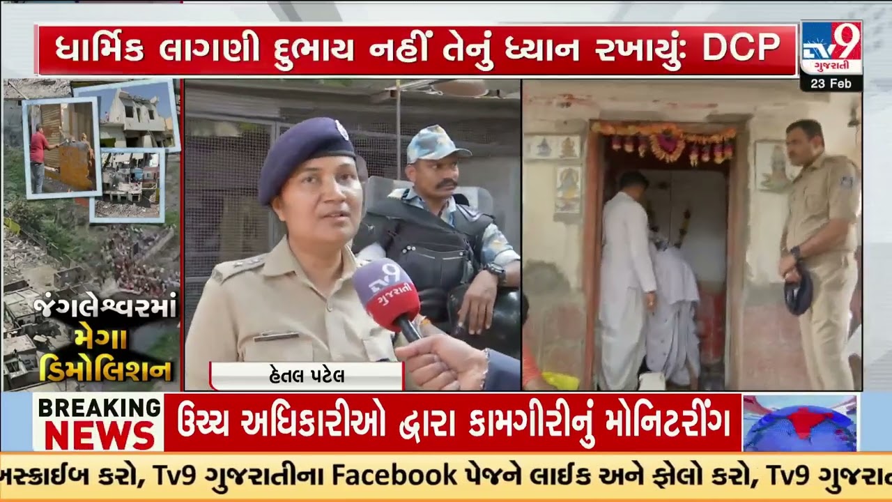 Police begin ritual relocation process of Religious Structures in Jangleshwar | Rajkot | TV9Gujarati