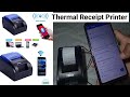 Thermal Receipt Printer  unboxing and review in hindi.