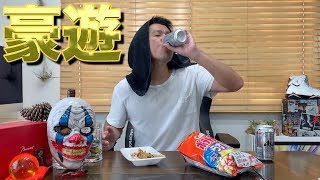カイジ豪遊 キンキンに冷えたビールで焼き鳥とポテチをぶっきめる Youtube