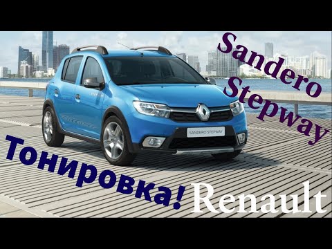 Рено Сандеро Степвей