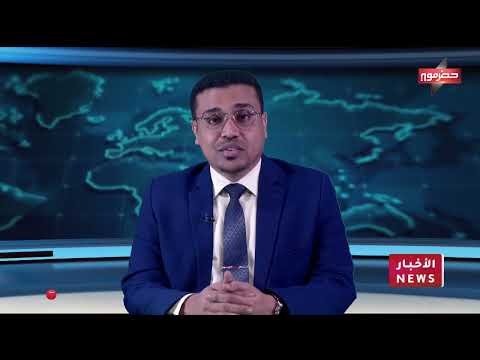 وضع حجر الأساس لمشروع بناء القاعة الكبرى بمجمع الكليات بالحرم الجامعي لجامعة سيئون