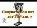 JET JDP 10L ПОКУПАТЬ ИЛИ НЕТ? ПЕРВЫЕ ВПЕЧАТЛЕНИЯ И РАСПАКОВКА С ОБЗОРОМ.