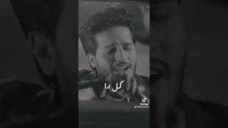 ماهر يونس . بقي كدا اخرت حكايتي معاك  😍 #ماهر_يونس