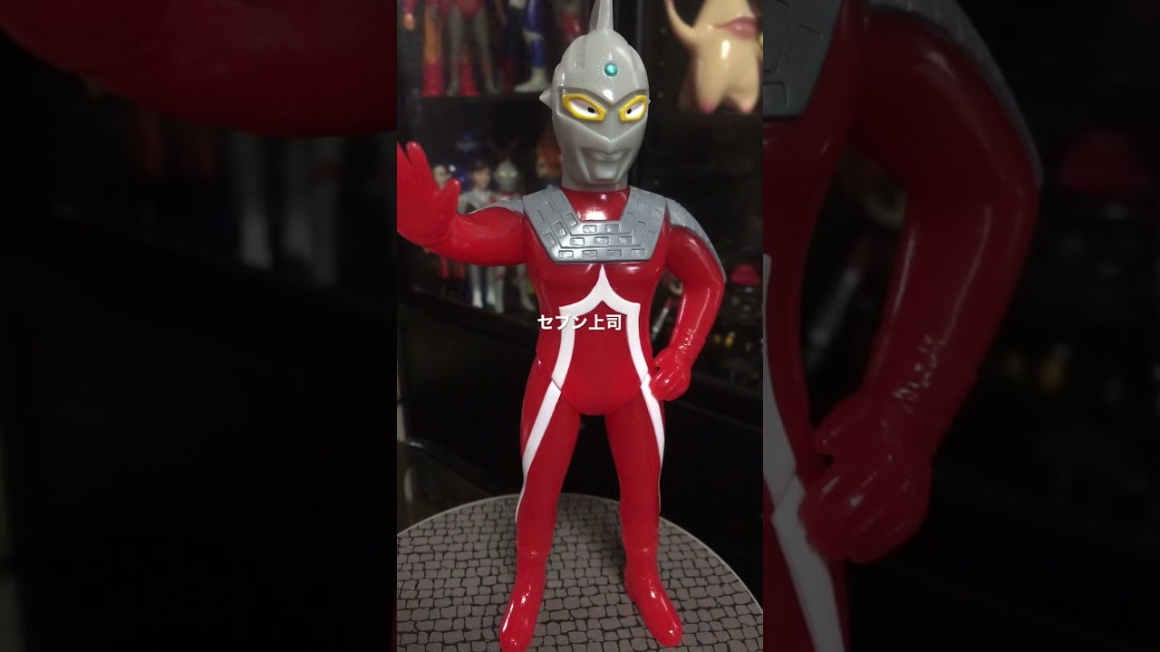 セブン上司 ソフビ 銀河連邦 ウルトラセブン セブン上司 ソフビ やまな