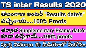 ts inter results 2020 | TS inter results Dates Comes on Officials in Telugu | TS Supplymentary Exams