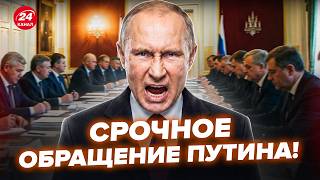 Путин собрал всех! СРОЧНОЕ ОБРАЩЕНИЕ о Киеве. После встречи ТРАМПА и ЗЕЛЕНСКОГО заявил невообразимое