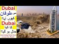 Dubai rain and floods  strange news from around the world  ep 12