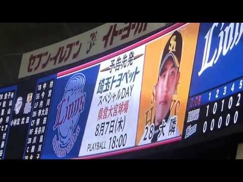 2014.8.7 福岡ソフトバンクホークスvs埼玉西武ライオンズ 予告先発投手発表