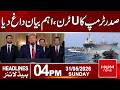 Trump’s U-Turn: Major Statement Shocks Observers | 04pm News Headlines | Hum News | Pakistan