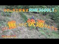 【草刈り】裏山の斜面を共立背負式RME3600LTで草刈り重いけど快適なんです！