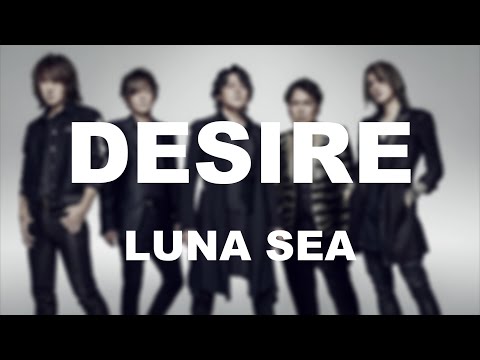 DESIRE　LUNA SEA【off vocal】原キー【作ってみた】【カラオケ/KARAOKE】