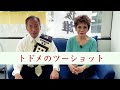 【投票直前対談!】デヴィ夫人 のラストメッセージ!『私が田母神俊雄さんを支持する理由』(東京都知事選2024)