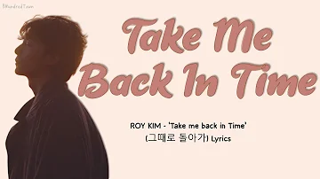 ROY KIM - ‘Take me back in Time’ (그때로 돌아가) Lyrics