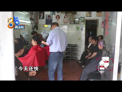 【1818黄金眼】夫妻店开了三十年，老顾客催着涨涨价
