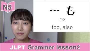 JLPT N5 Grammar lesson2 with Aeru