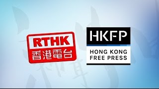 Online media access judicial review, RTHK Radio 3, 6 5 2016