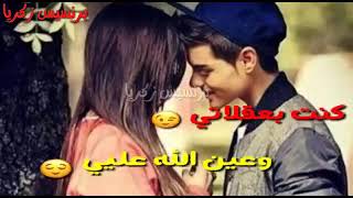 حالات واتس اب علي الديك وليال عبود لمجانين روووووعة😍😍😍😍😘😘😘