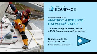 картинка: Курс 