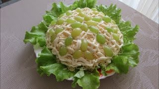 ⁣Салат Тиффани / Салат с курицей сыром и виноградом