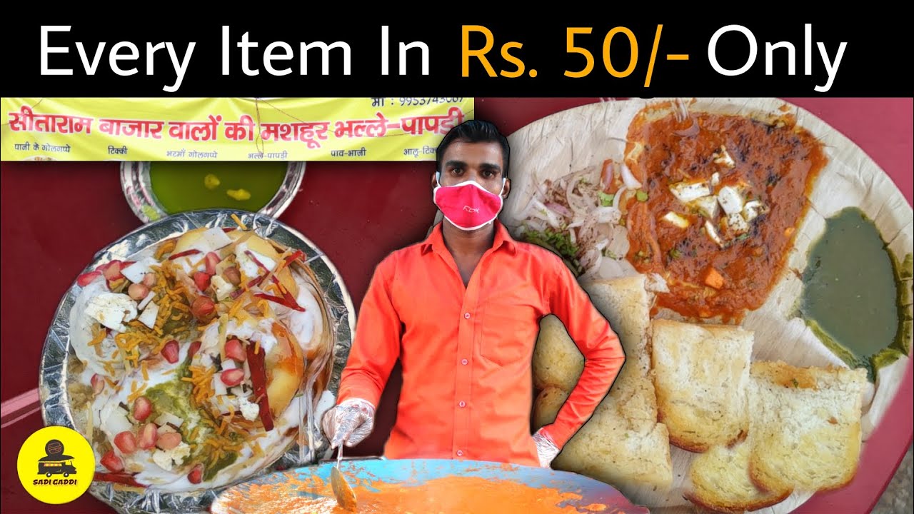 Purani Delhi Seeta Raam Bazaar wali Chaat | Rohini | Every Item in 50