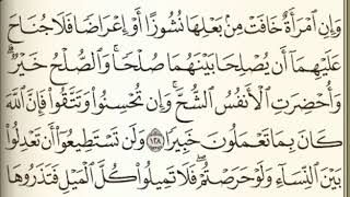 الصفحة( 99) الشيخ فارس عباد سورة النساء التالية وصف الفيديو