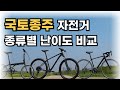 국토종주는 무조건 이 자전거로 가세요