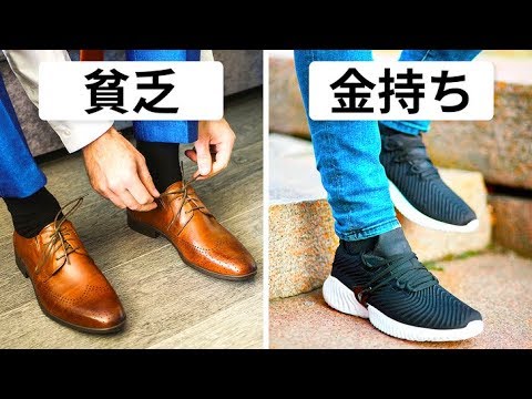 金持ちがお金を掛けないもの