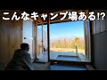 【九州キャンプ】噂の天空の杜キャンプ場に行ってみたら…。【コマンダー185】